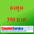 Counter Service Online