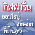 ����ѷ�Կ���չ ��áԨ���͢��� ��ҹ�Թ������