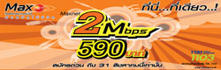 MAXNET