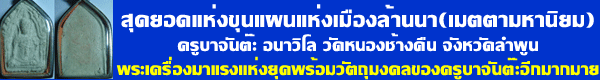 �������ͧ �Ӿٹ �عἹ ��ٺҨѹ���