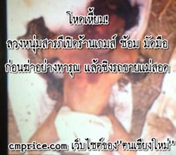 ��.�Ҥ5 �Ѻ�����¦�Ҽ����蹪ԧö - �������� 2 Ⱦ Ẻ���ǡѹ (�դ�Ի)