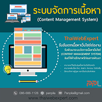 кѴ Content Management System (  ThaiWebExp