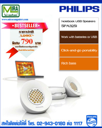 PHILIPS Notebook USB Speakers SPA325I