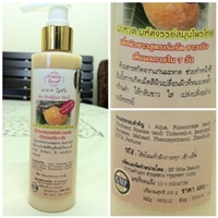 ขายส่ง-ปลีก โลชั่นมะหาดสุดฮิต ผ่านอย ของแท้ วิจัยโดยเภสัชจุฬา  เร่งผิวขาวใน 7 วัน สูตรผิวขาวเร่งรัด