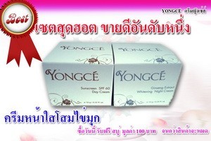 ครีมญังเซ่ส์  ครีมหน้าขาวใส ลดสิว ฝ้า กระ   เห็นผลใน 7 วัน