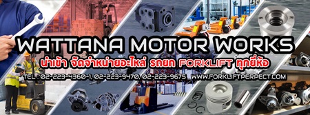 Wattana Motor Works ø-˹ö¡