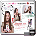 กันแดดไยไหม ไม่อุดตันผิว ควบคุมความมัน ป้องกันสิว เบาสบายหน้