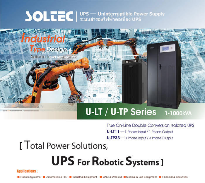 ͧͧ UPS Ѻк¹صˡ Robotic Syst