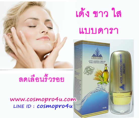 ˹駴 Skin Sure Anti-Ageing Cream ˹ʡԹ