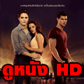 NUNG24HR.COM ดูหนังฟรี ดูหนังออนไลน์ฟรี ดูหนังออนไลน์ใหม่ๆ ดูหนังออนไลน์ไท