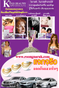 ขายตรงพันธุ์ไทยที่คนเครือข่ายรอคอย!!!!