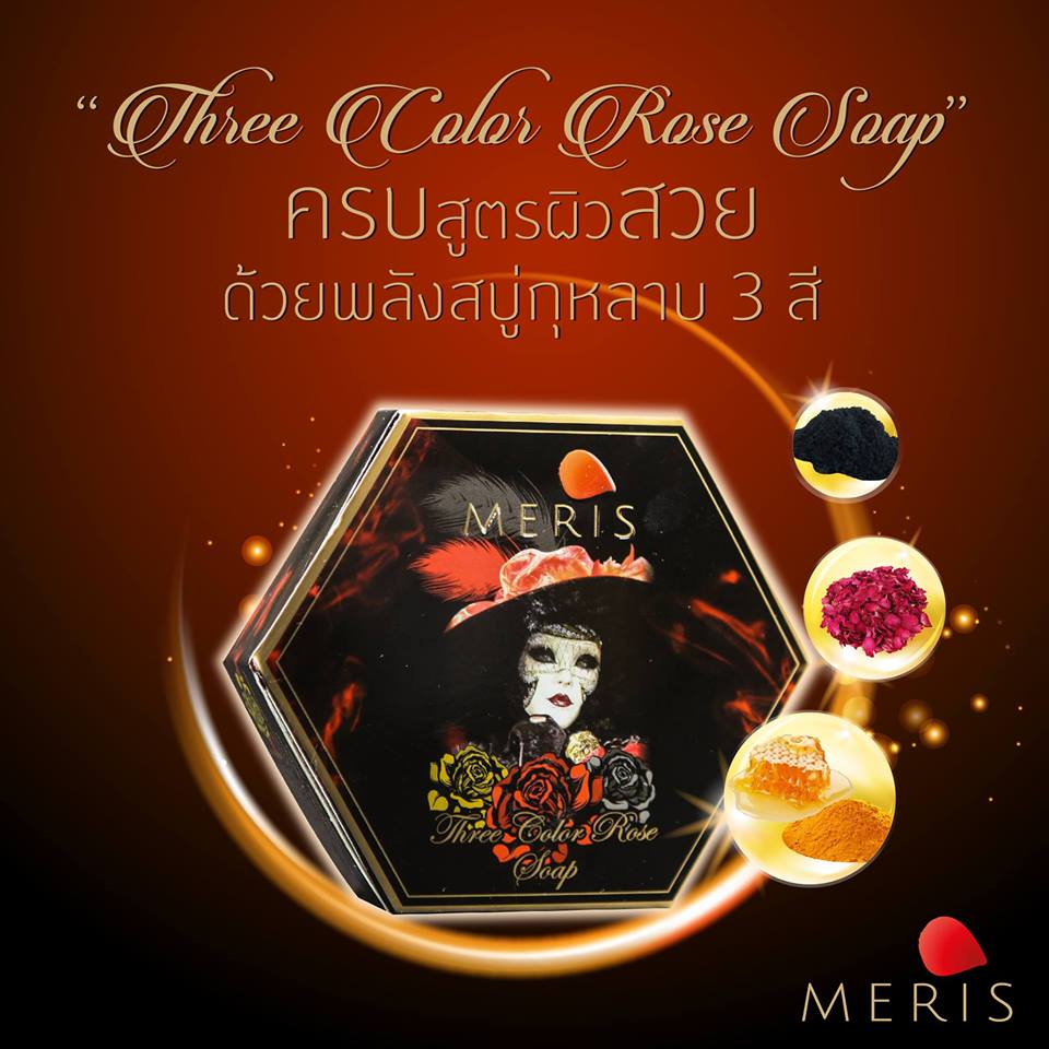 Meris Three Color Rose Soap  ʺҺ 3 