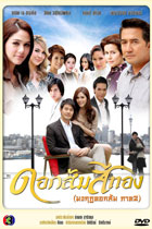 ละครไทยใหม่ ๆ จากทีวี มีให้ชมให้เลือกกันมากมาย หลากหลายเรื่อ
