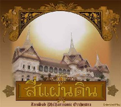 ขายละครไทยเก่า+ใหม่ ละครไทยหายาก ใช้แผ่นอย่างดี ร