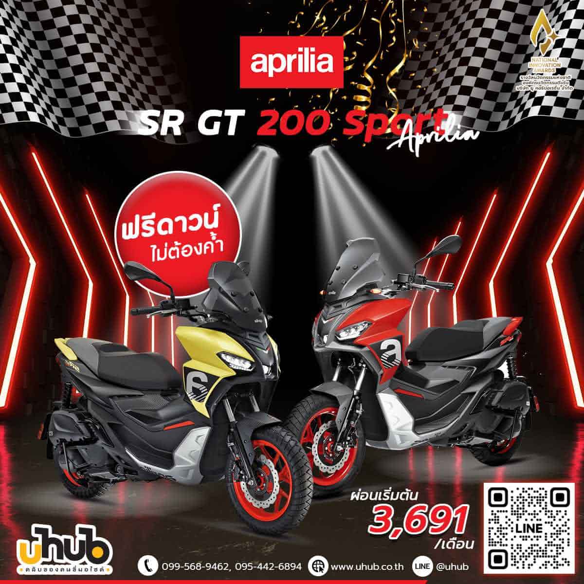 Aprilia SR GT 200