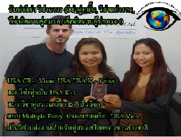 USA Visa CR1 k1,k3 วีซ่าแต่งงาน อเมริกา