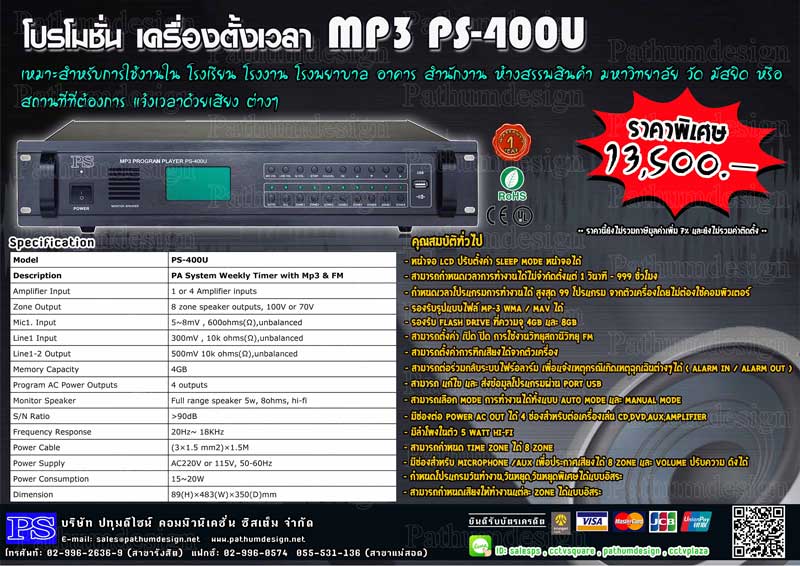 ͧͧ MP3 PS-400U