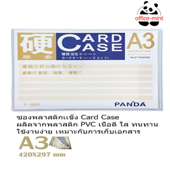 Card Case A3 ҤҶ١