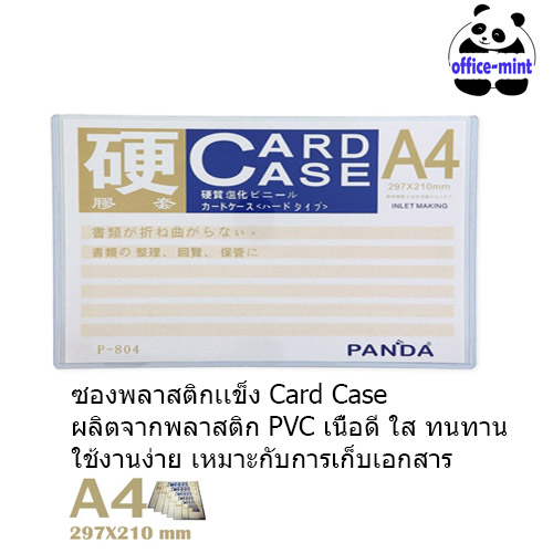 Card Case A4 ҤҶ١