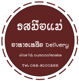 ҹ  ˹ Delivery