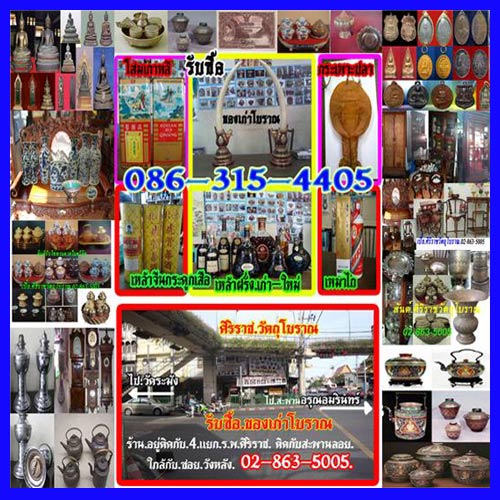 รับซื้อกระเพาะปลา รุ่นเก่า ของเก่าโบราณทุกชนิด