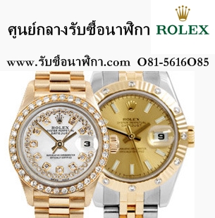 ҹѺ͹ԡ Rolex µç www.Ѻ͹ԡ.com