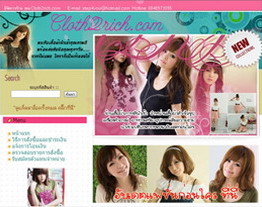 หารายได้เสริมกับธุรกิจแฟรนไชส์ร้านขายเสื้อผ้าสตรีออนไลน์