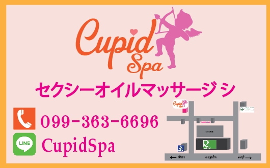 Cupid Spa @Ҫ ѺѤ˹ҵҴ ǹ !! ӹǹҡ