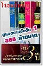 รับสมัครผู้ต้องการมีรายได้เสริมโรจนภัทร  จำนวน 3,000 อัตรา