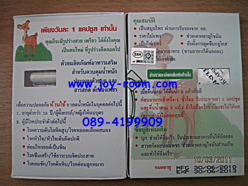 ของแท้100%(สูตรม.ขอนแก่น) แคปซูลผงบุก ผสมตะบองเพชร กวางแดง ลดความอยากอาหาร ลดไขมันสะสม เป็นสมุนไพร ไม่โยโย่