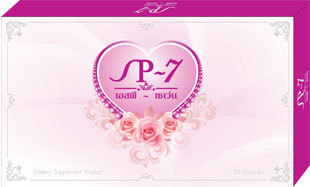 SP-7, เอสพี-เซเว่น สมุนไพรกระชับสาว รีแพร์โดยไม่ต้องศัลยกรรม รัปประกันเห็นผล 100%