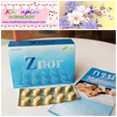 Znor ซีนอร์ สมุนไพรบำบัดอาการนอนกรน เห็นผลใน 10 วัน