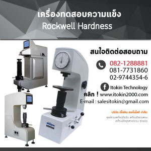 Rockwell Hardness Tester ͧͺ Ẻ