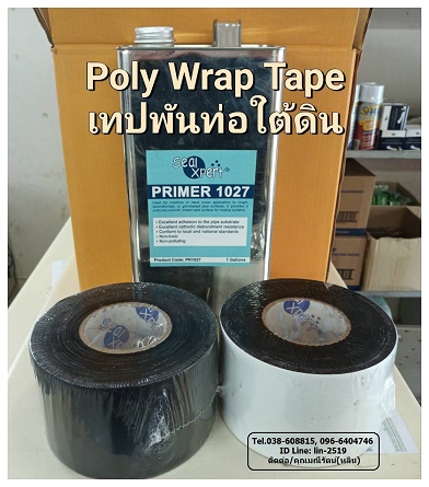෻ѹԹ Seal Xpert Poly Wrap Tape Ҩҡԧ
