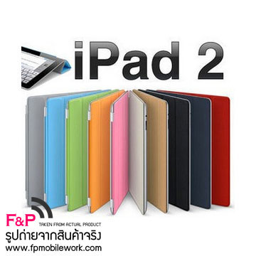 ขายเคสไอแพด2/3ราคาถูก Smart Cover Apple iPad2 The New iPad3