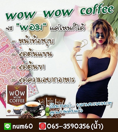 Wow Wow Coffee, ῤǺ˹ѡ, Ŵ˹ѡ,  