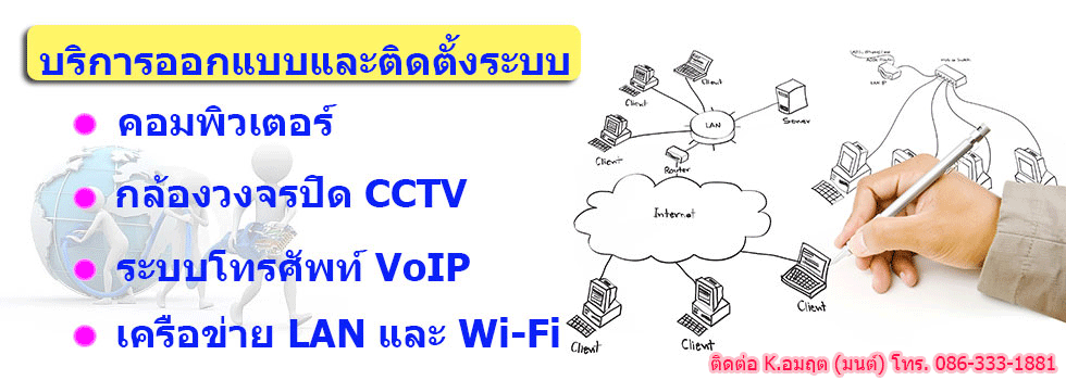 ԡ͡ẺеԴк͢ LAN WIFI INTERNET CCTV