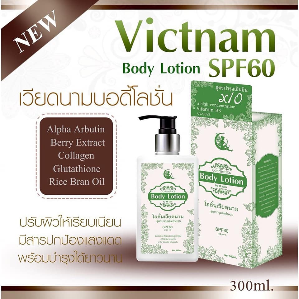 Cosmetics Body Lotion 300 ml. Ū´
