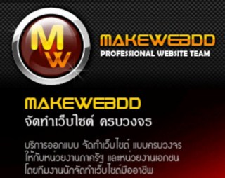 ออกแบบเว็บไซต์ ทำเว็บไซต์ ดีไซน์เว็บไซต์ โดยทีมงานมืออาชีพ m