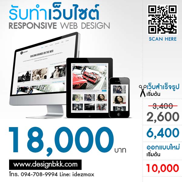Ѻ Resposnive Web Design  2,600 ҷ ! 