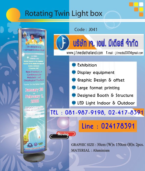 ش Light box ͧ Rotating Twin Light box 