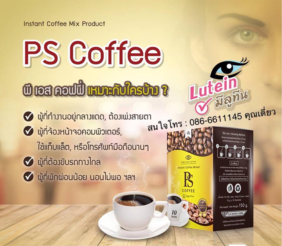  Ϳ PS Coffee Ὼاµٵþ