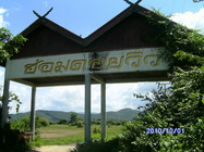 *ขายที่ดิน ใกล้จ.เชียงใหม่ นำ้ไม่ท่วม *