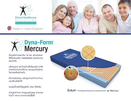 Dyna-Form Mercury  ͹ͧѹšѺҨҡѧ