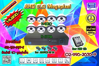 ش蹡ͧǧûԴ AHD 2.0 Megapixel