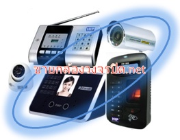กล้องวงจรปิด คีย์การ์ด สแกนลายนิ้วมือ สแกนใบหน้า กันขโมย...