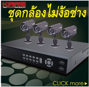 จำหย่ายกล้องวงจรปิดติดตั้งด้วยตัวเองครบชุด "ไม่ต้องง้อช่าง"