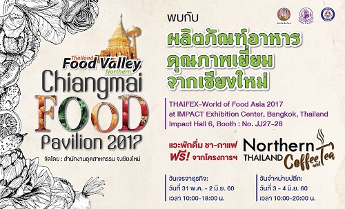 ԭҹ "Chiang Mai Food Pavilion 2017"