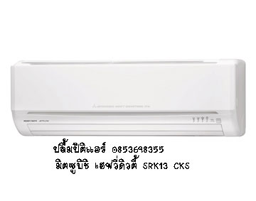 MITSUBISHI HEAVY DUTY Mitsubishi Heavy Duty SRK19CKS 18,000 
