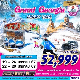 TBS09 GRAND GEORGIA SNOWY COOL  BY TK 8D5N